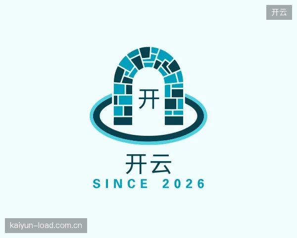 解读开云部门